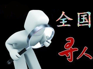 如何利用网络找人「望谟县寻人公司」