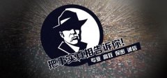 望谟县私家调查公司的几大原则