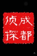 「望谟县私家调查」取证必备知识和素养